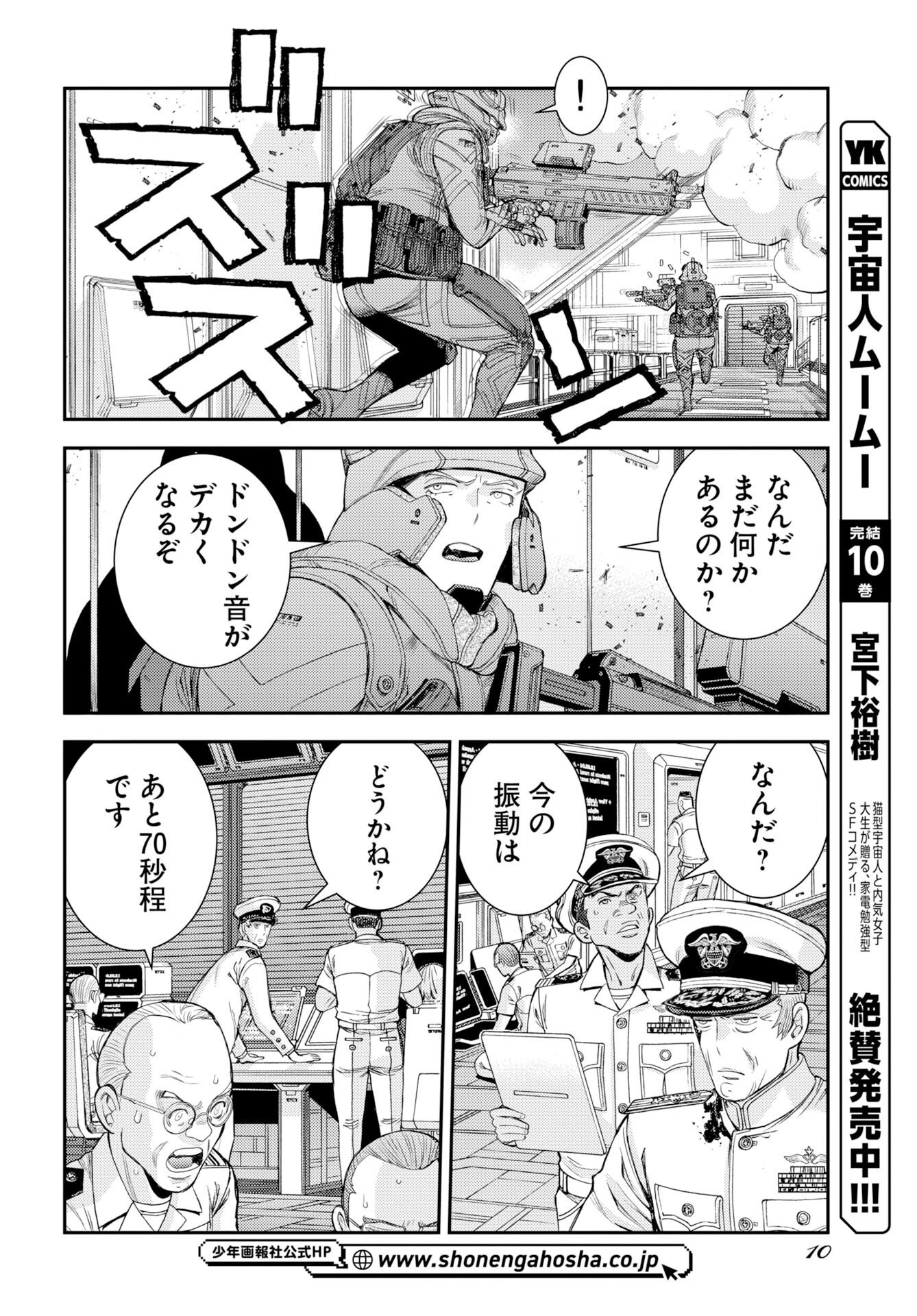 AOKI HAGANE NO ARPEGGIO Chap 180 - Pic 6