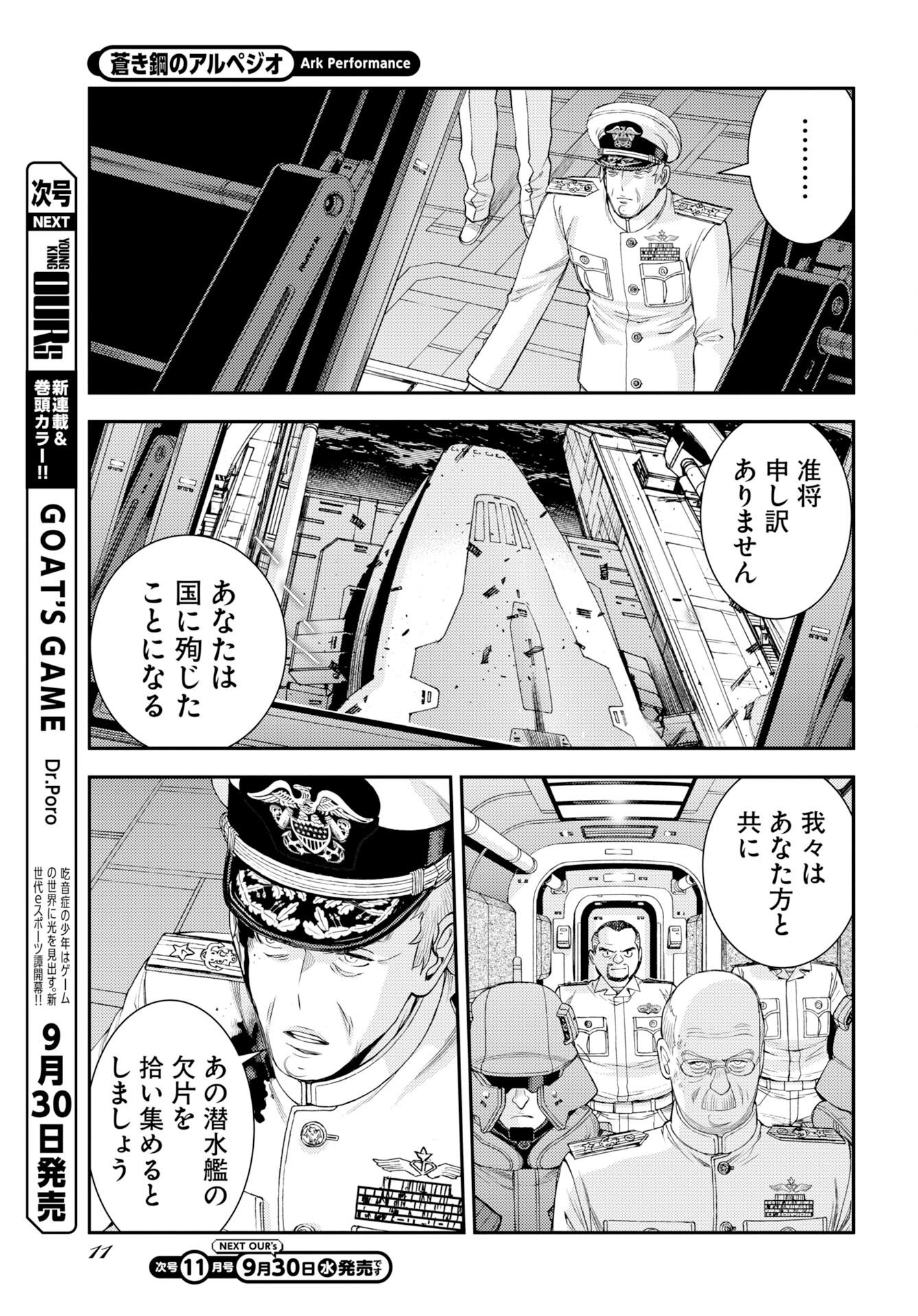 AOKI HAGANE NO ARPEGGIO Chap 180 - Pic 7