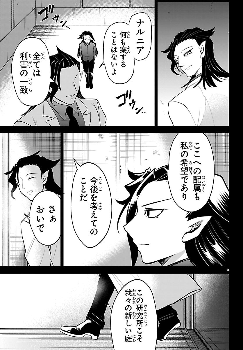 MAIRIMASHITA! IRUMA-KUN - RAW Chap 457 - Pic 7