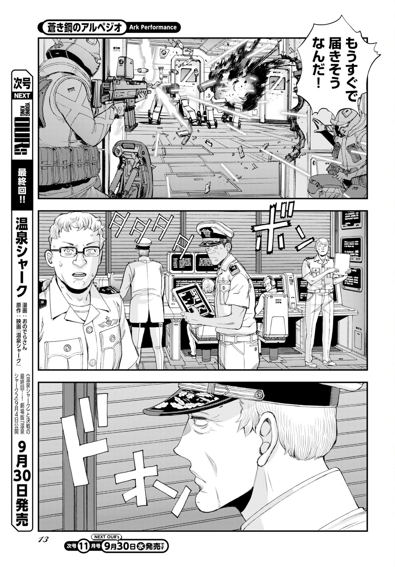 AOKI HAGANE NO ARPEGGIO Chap 180 - Pic 9