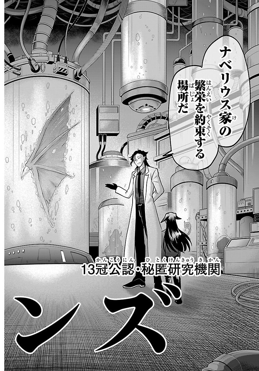MAIRIMASHITA! IRUMA-KUN - RAW Chap 457 - Pic 8