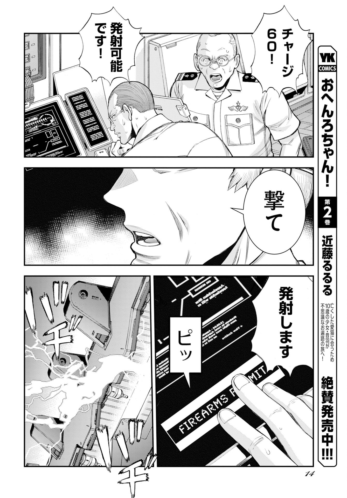 AOKI HAGANE NO ARPEGGIO Chap 180 - Pic 10