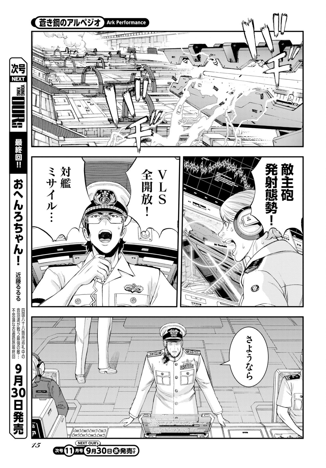 AOKI HAGANE NO ARPEGGIO Chap 180 - Pic 11