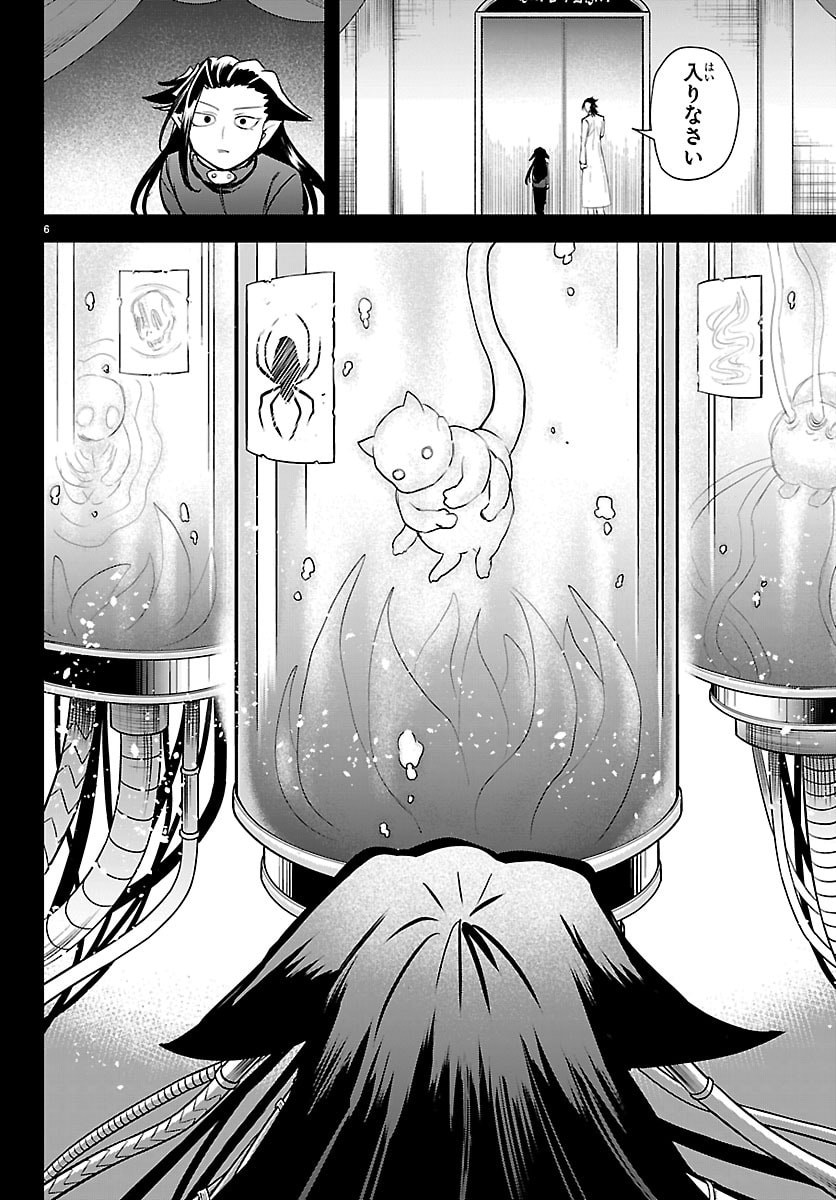 MAIRIMASHITA! IRUMA-KUN - RAW Chap 457 - Pic 10