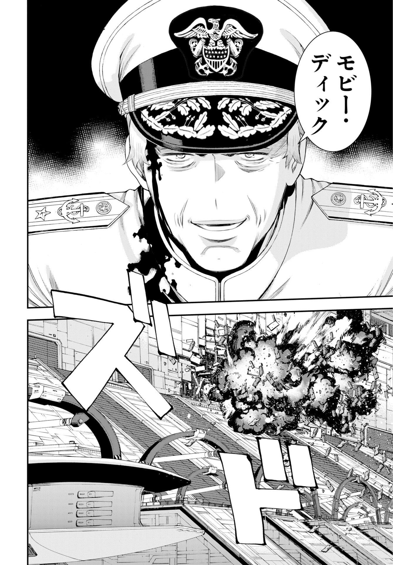 AOKI HAGANE NO ARPEGGIO Chap 180 - Pic 12