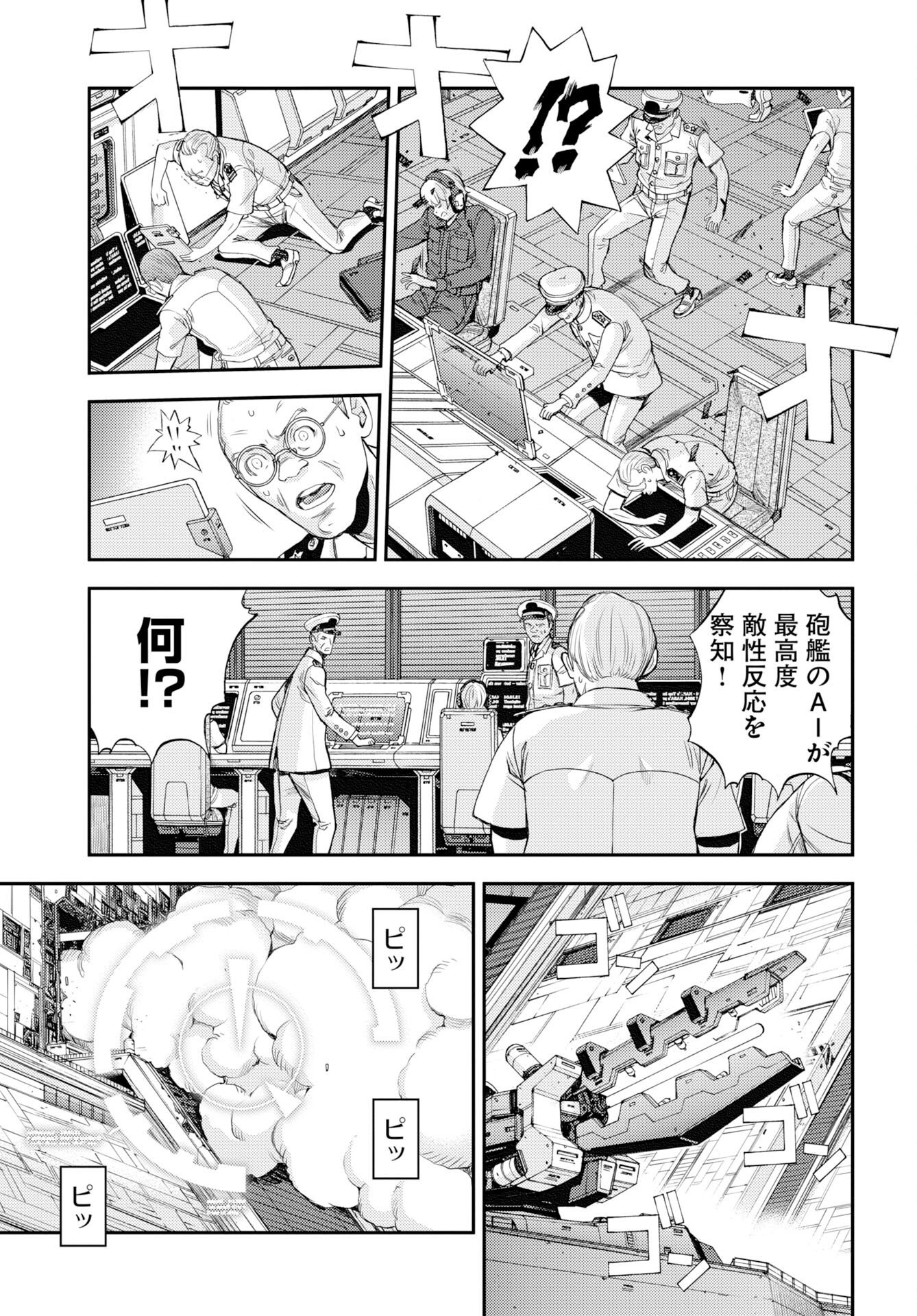 AOKI HAGANE NO ARPEGGIO Chap 180 - Pic 13