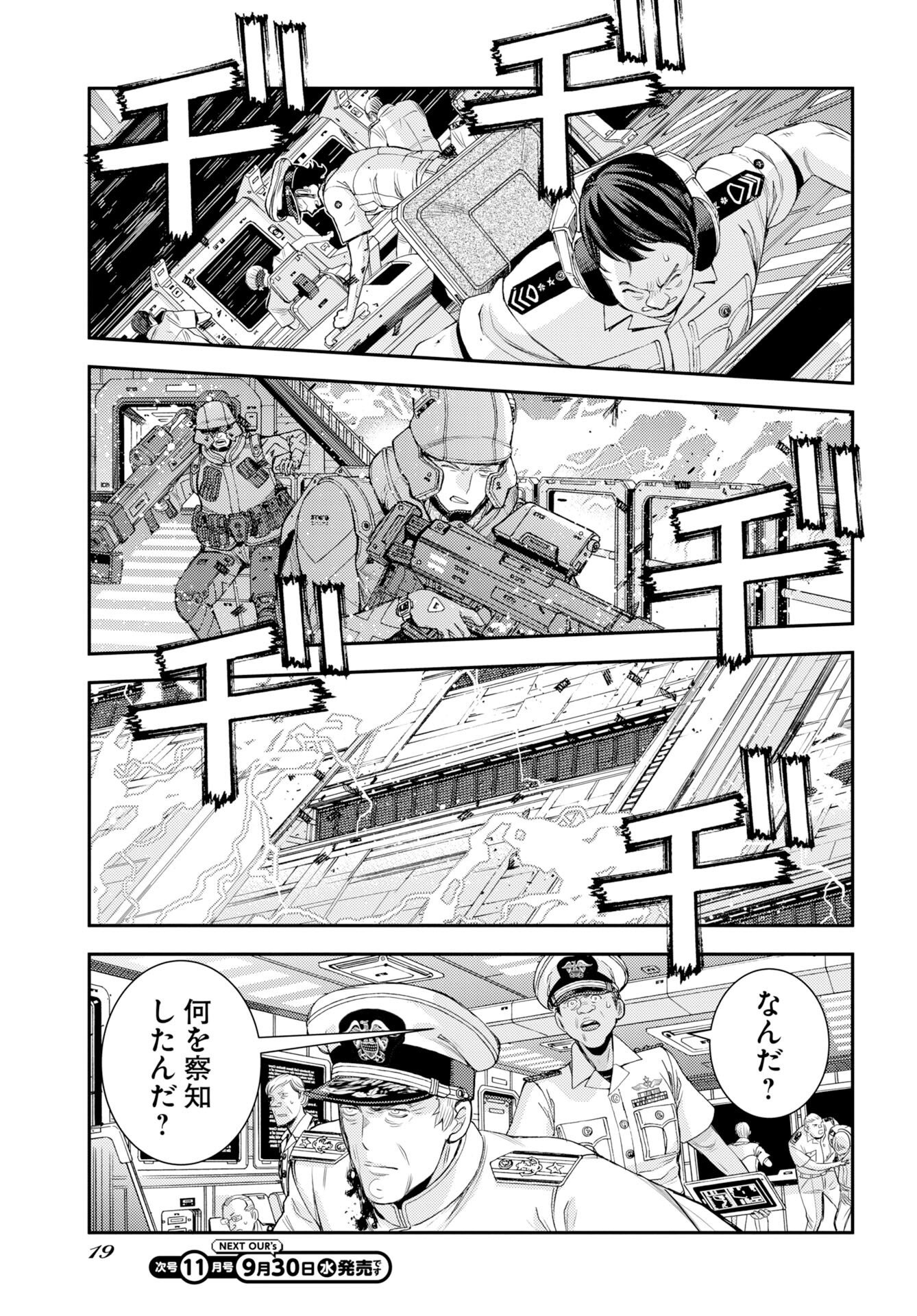 AOKI HAGANE NO ARPEGGIO Chap 180 - Pic 15
