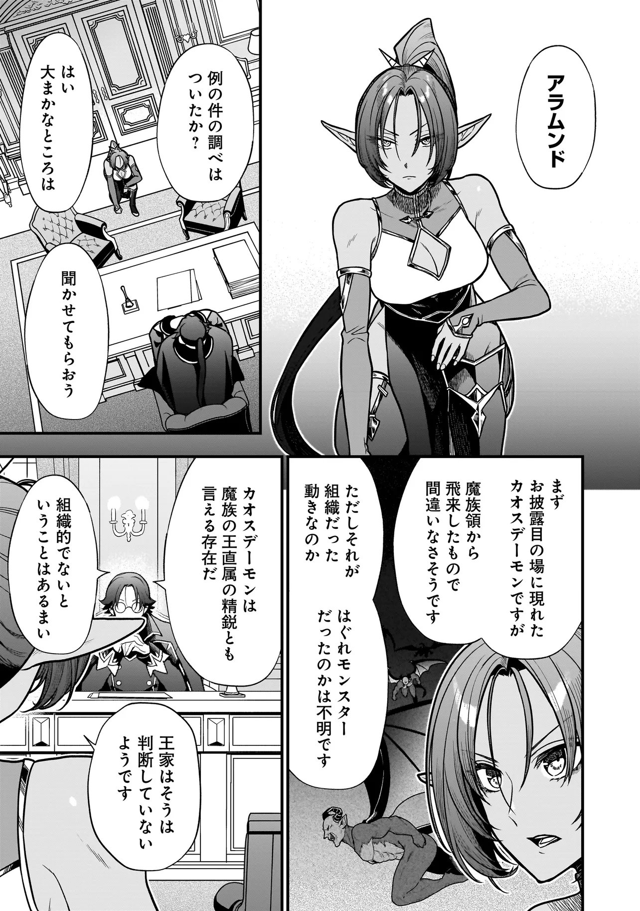 MUSUME NI DANZAI SARERU AKUYAKU KOUSHAKU NI TENSEI SHITEMASHITA: AKUYAKU MOVE WO YAMETA KOTO NI NAZEKA MUSUME GA 