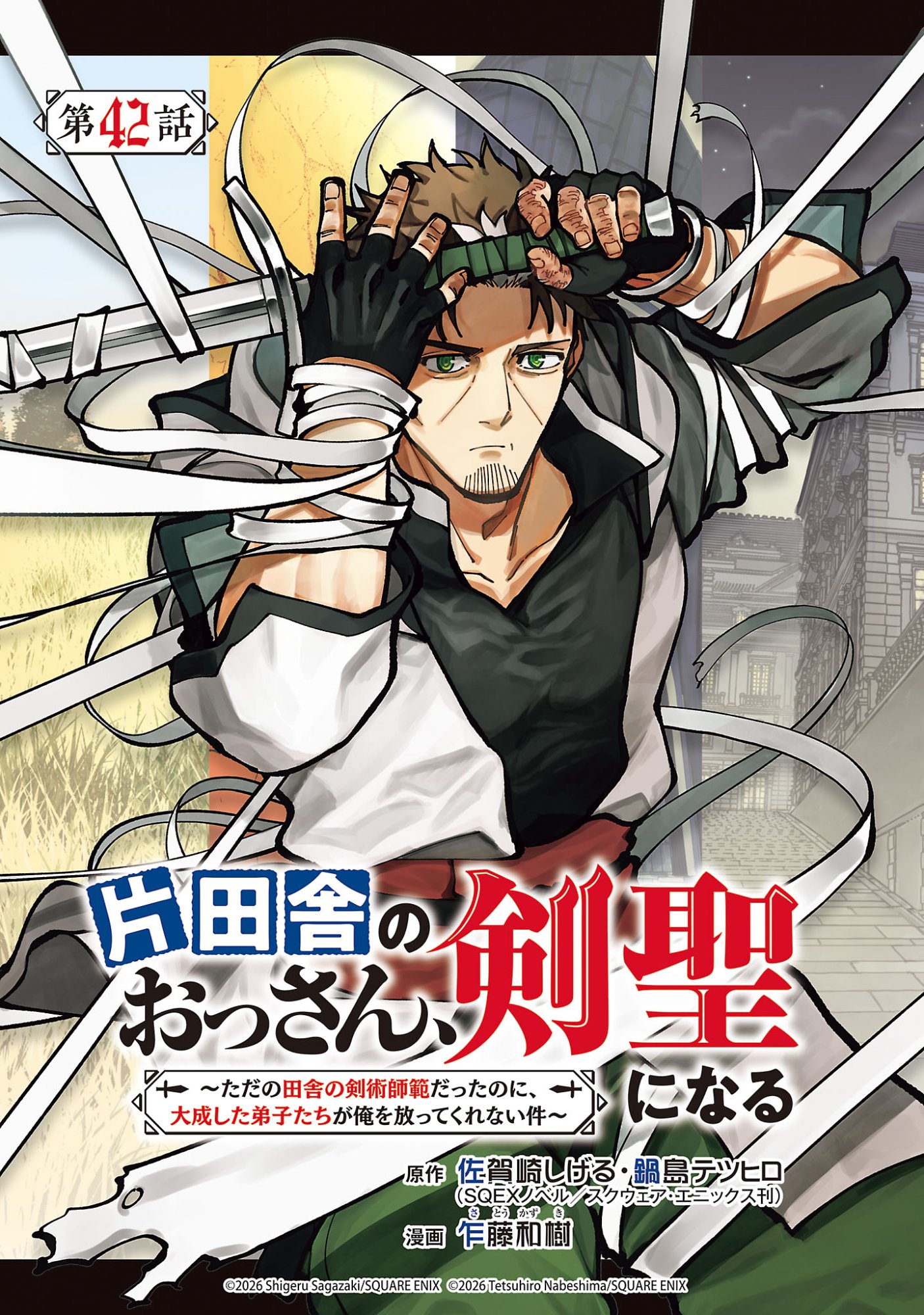 KATAINAKA NO OSSAN, KEN HIJIRI NI NARU Chap 42.1 - Pic 1