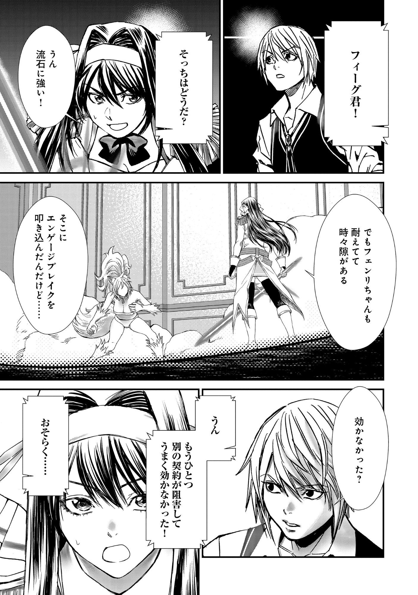AKUYAKU REIJOU TAISEN: TEIHEN KIZOKU NO ORE WA TEISO KANNEN GYAKUTEN SEKAI DE GEKOKUJOU SURU - RAW Chap 15.2 - Pic 1