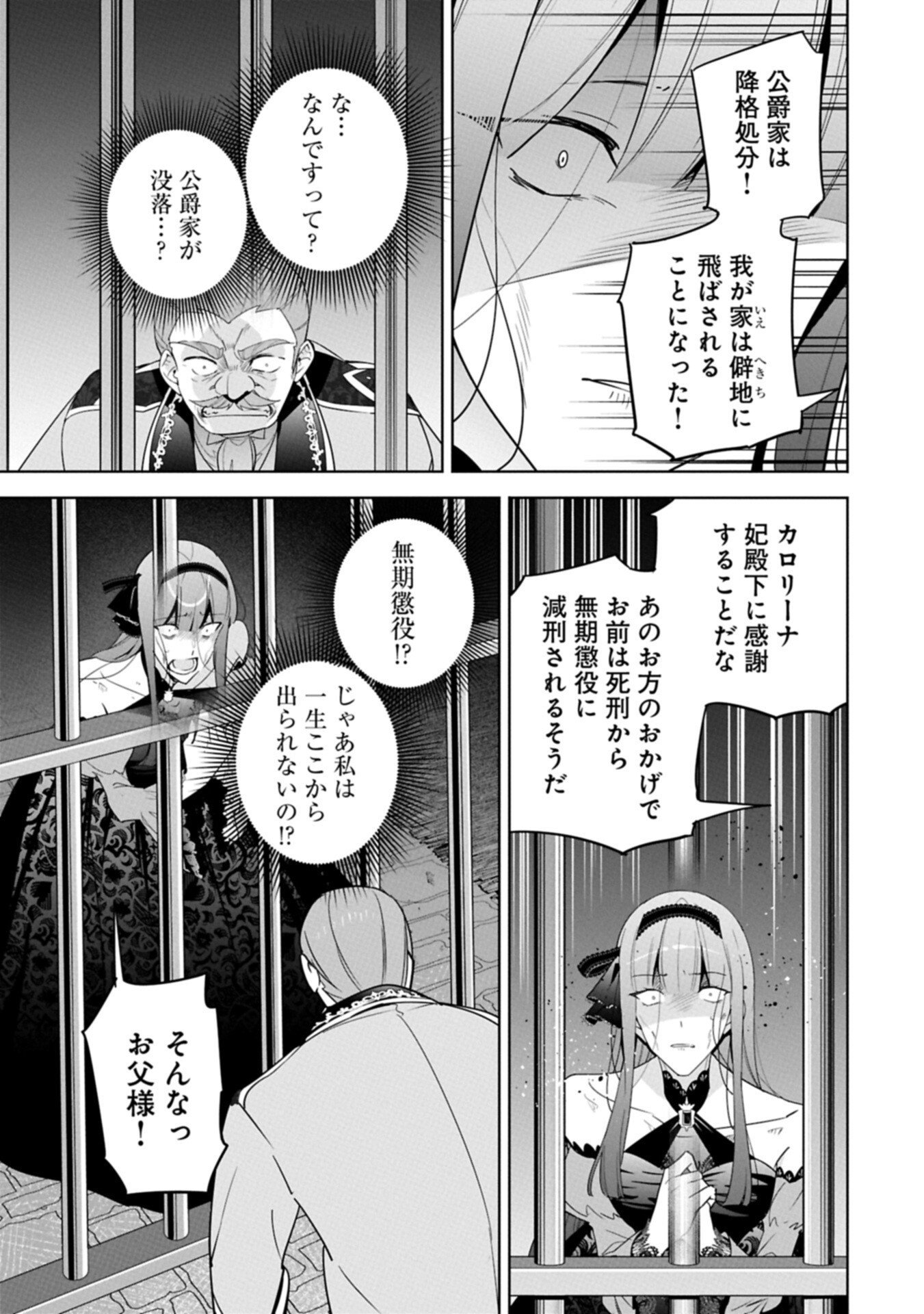 MUJIKAKU SEIJO WA KYOU MO MUISHIKI NI CHIKARA O TARE NAGASU: IMADAI NO SEIJO WA ANE DE HANAKU, IMOUTO NO WATASHI DATTA MITAI DESU Chap 42.2 - Pic 1