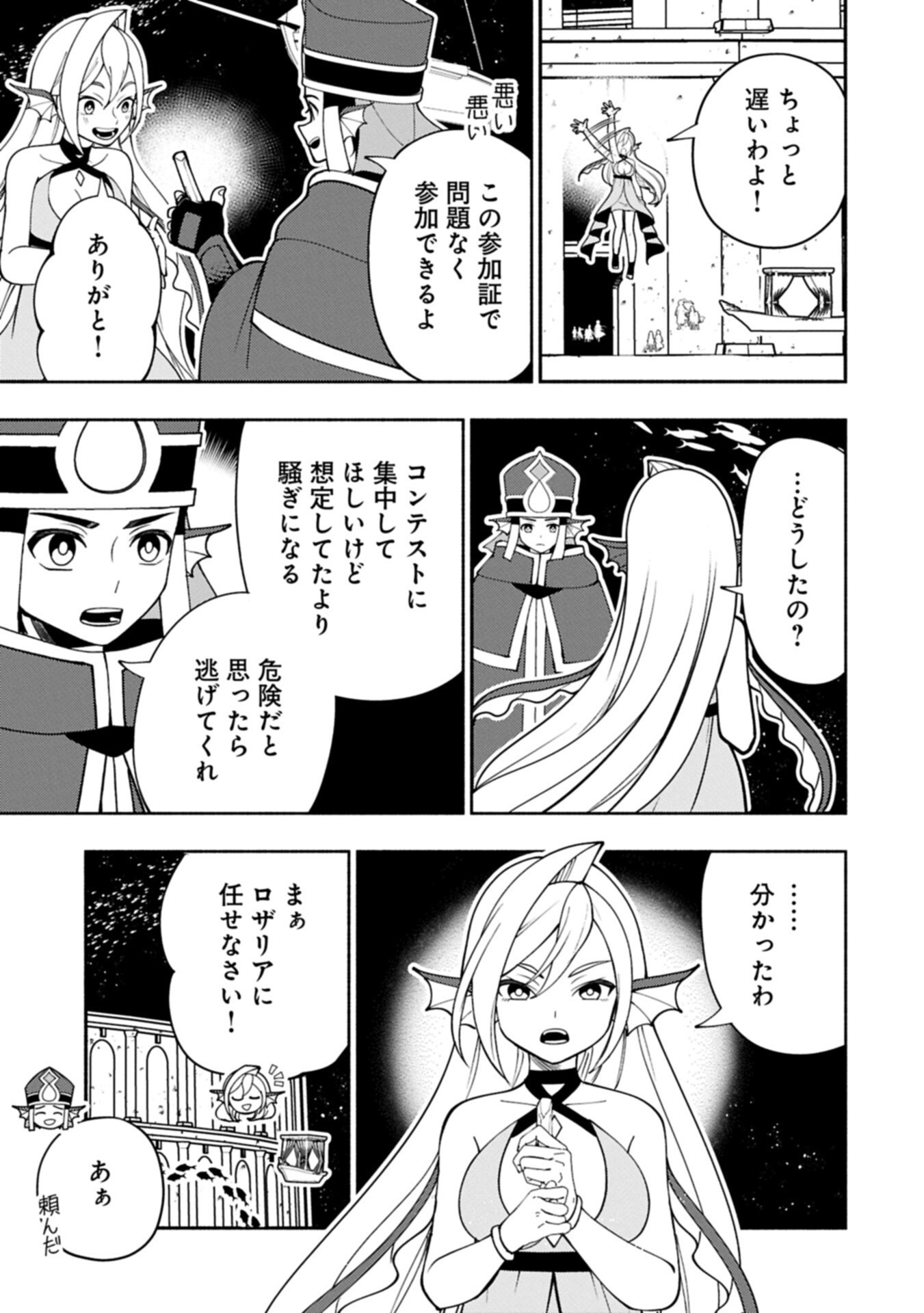 HELL MODE: YARIKOMI SUKI NO GAMER WA HAI SETTEI NO ISEKAI DE MUSOU SURU (MANGA) - RAW Chap 103.2 - Pic 1