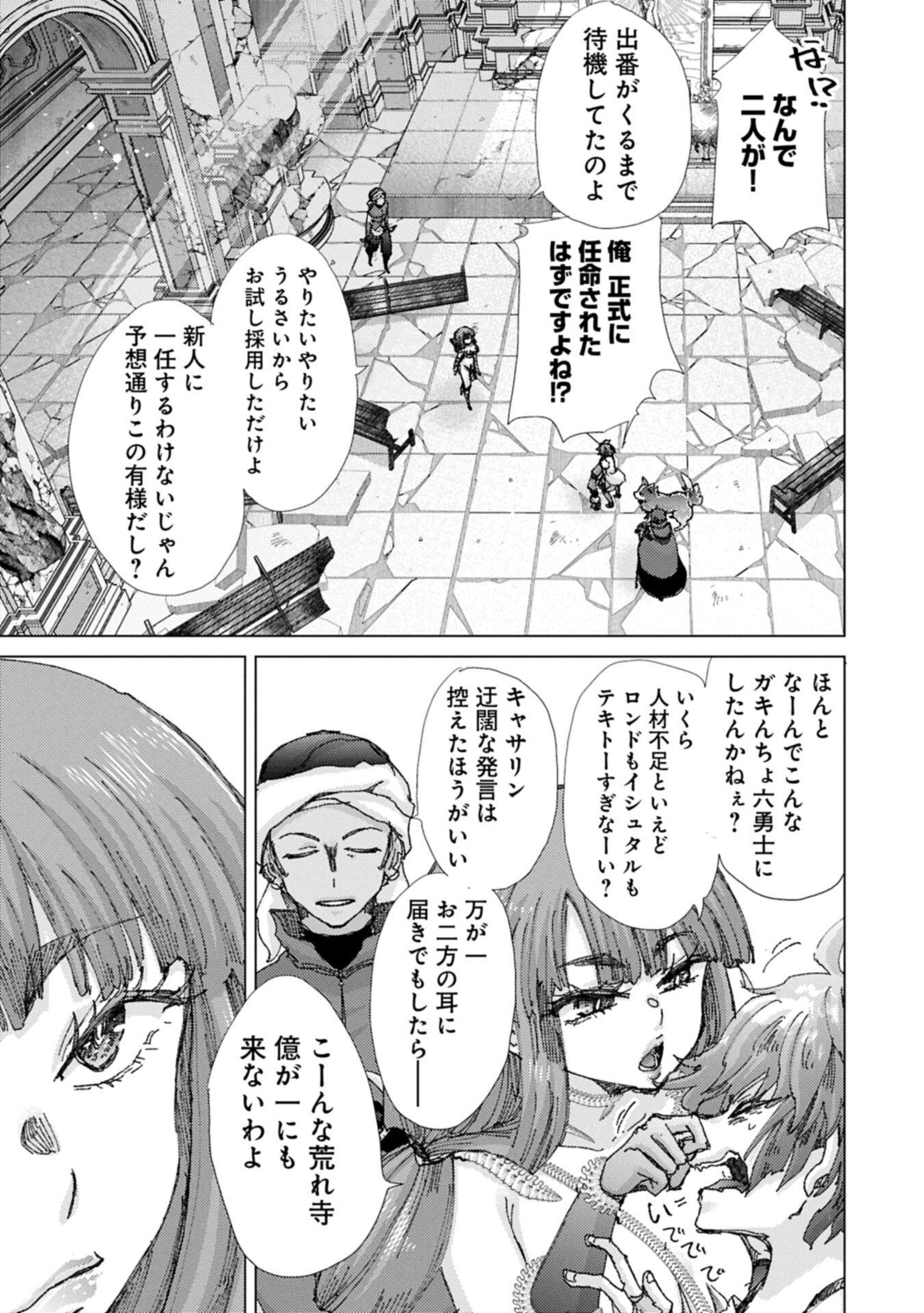 YUUKYUU NO GUSHA ASLEY NO, KENJA NO SUSUME - RAW Chap 73.2 - Pic 1