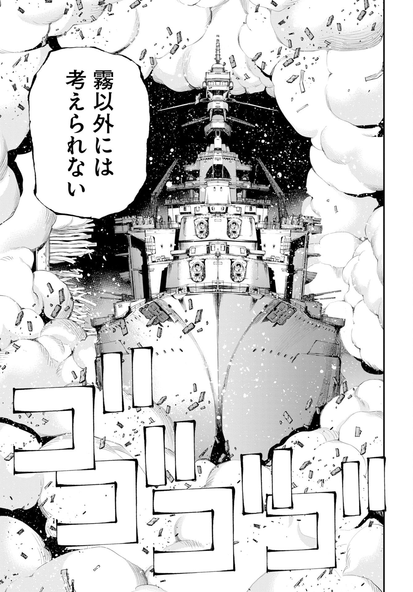 AOKI HAGANE NO ARPEGGIO Chap 180 - Pic 17