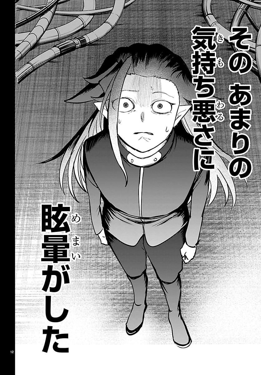 MAIRIMASHITA! IRUMA-KUN - RAW Chap 457 - Pic 16