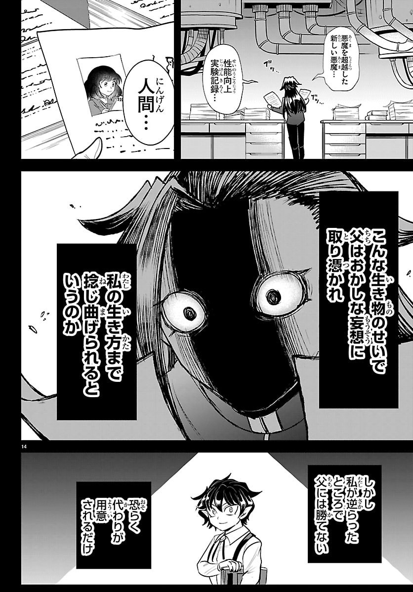 MAIRIMASHITA! IRUMA-KUN - RAW Chap 457 - Pic 18