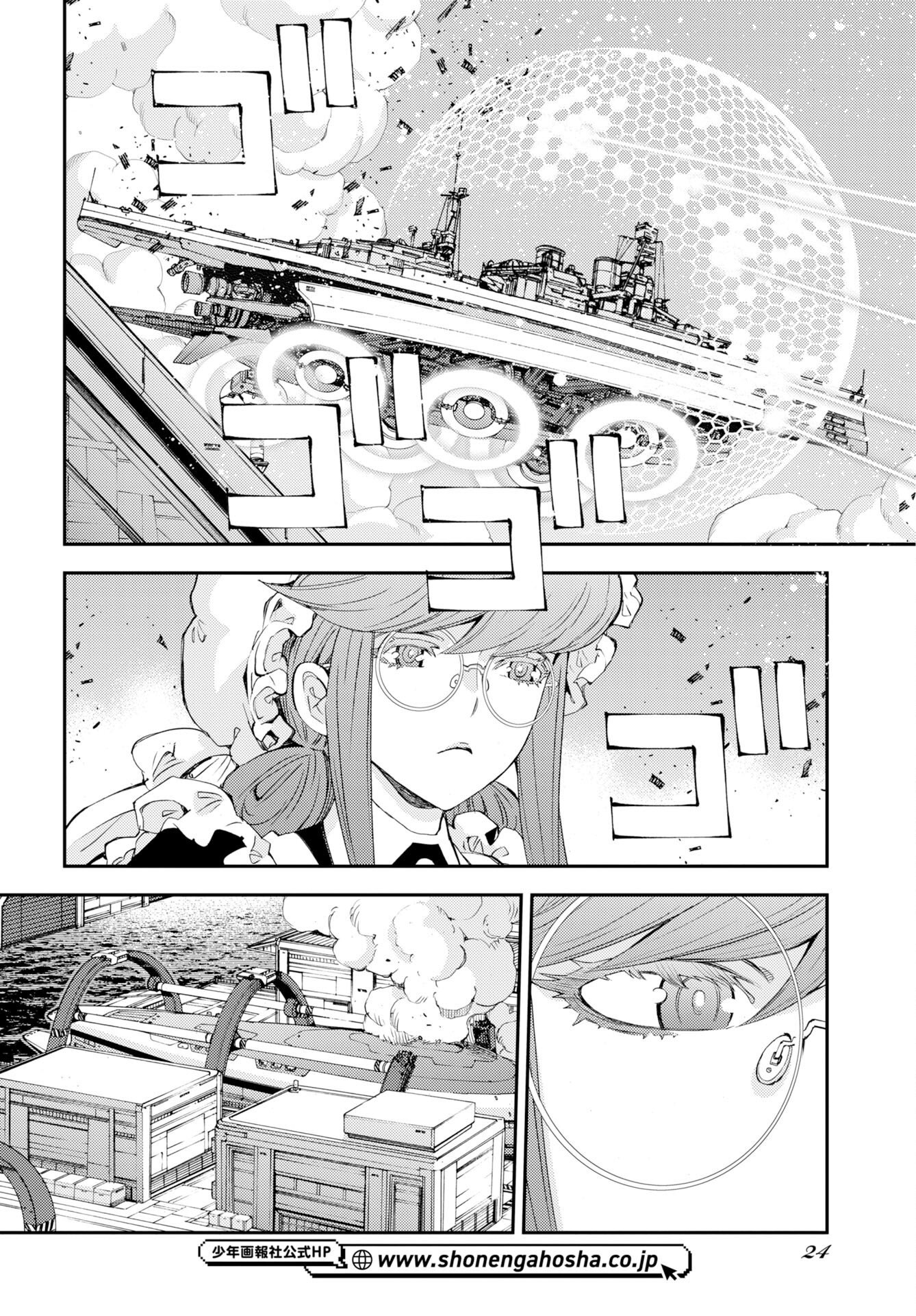 AOKI HAGANE NO ARPEGGIO Chap 180 - Pic 20