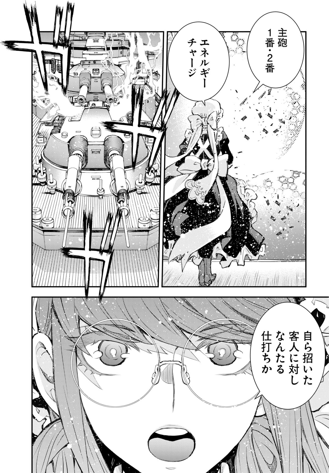 AOKI HAGANE NO ARPEGGIO Chap 180 - Pic 21