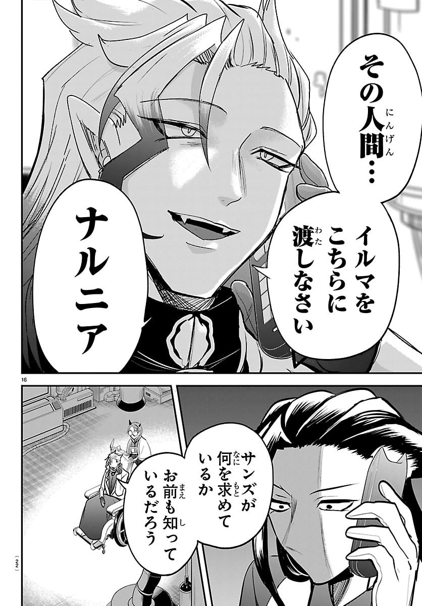 MAIRIMASHITA! IRUMA-KUN - RAW Chap 457 - Pic 20