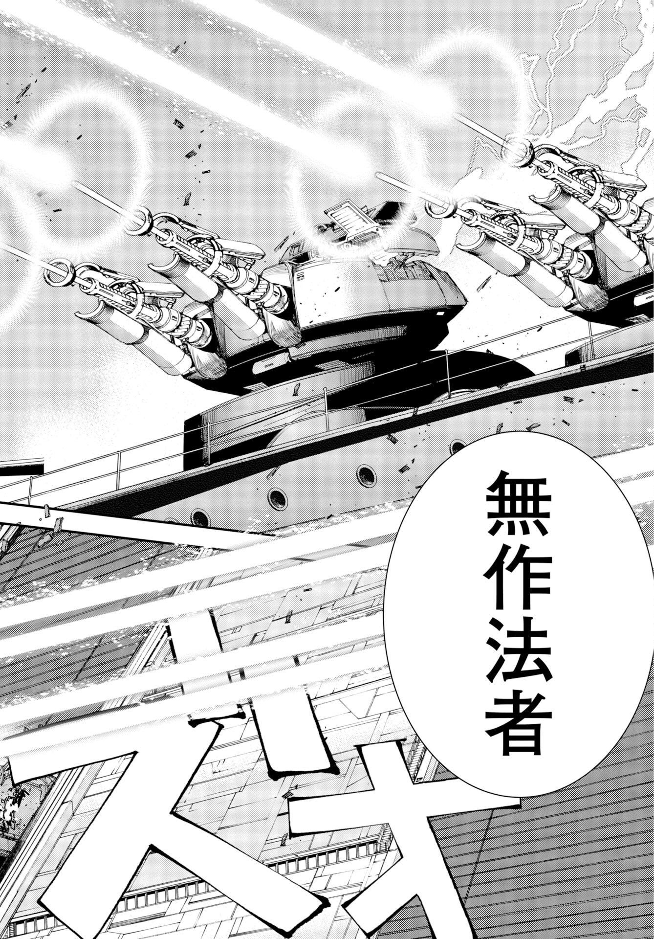AOKI HAGANE NO ARPEGGIO Chap 180 - Pic 22