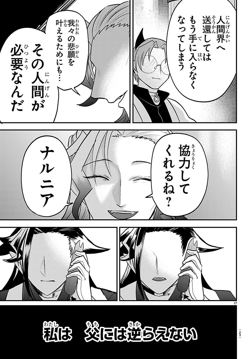 MAIRIMASHITA! IRUMA-KUN - RAW Chap 457 - Pic 21