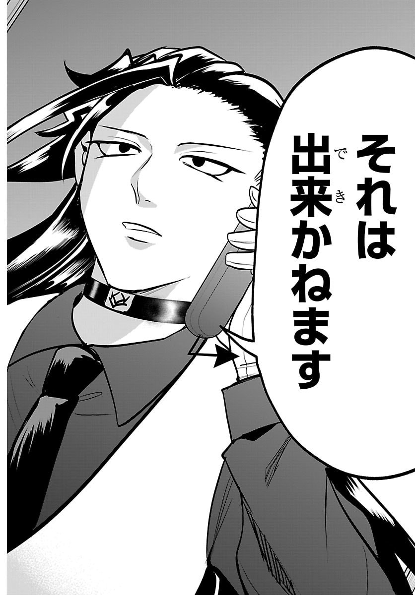 MAIRIMASHITA! IRUMA-KUN - RAW Chap 457 - Pic 22