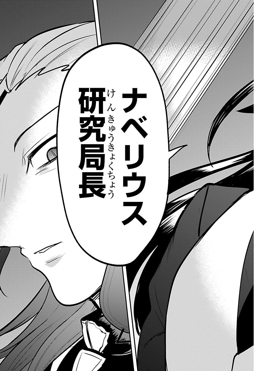 MAIRIMASHITA! IRUMA-KUN - RAW Chap 457 - Pic 23