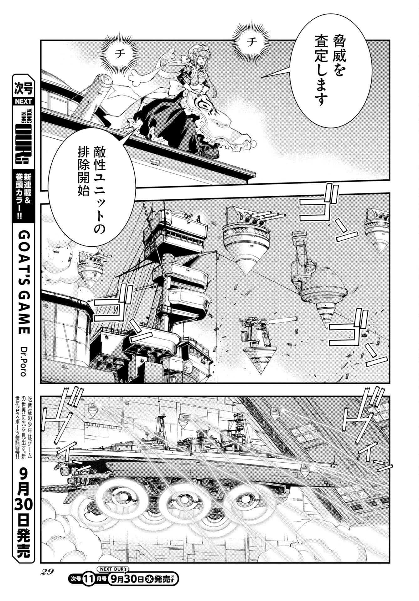 AOKI HAGANE NO ARPEGGIO Chap 180 - Pic 25