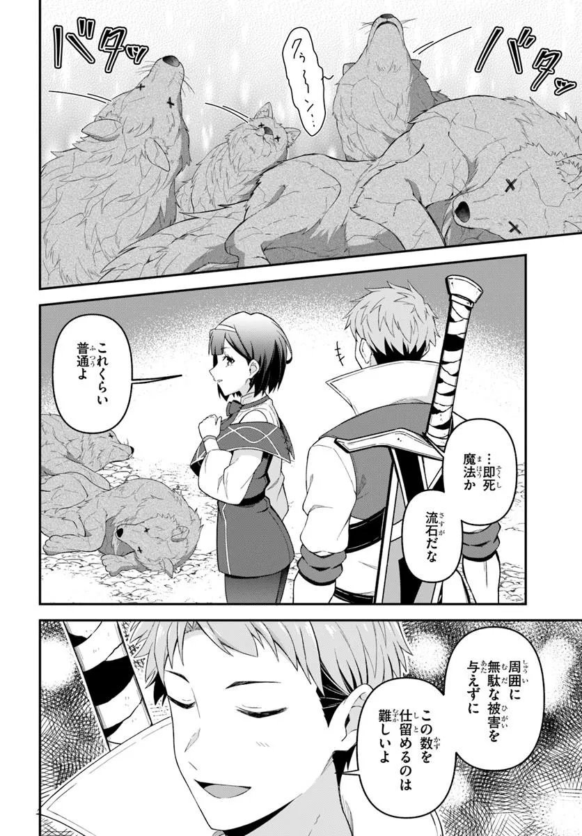 YUUSHA NO MOTO NAKAMA FUUFU WA INAKA DE NONBIRI SHIAWASE NI KURASU Chap 6.2 - Pic 2