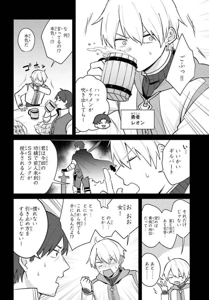 MOTO SAIKYOU BOUKENSHA NO ROJIURA KAFE NONBIRI KAIGYOU-ROKU Chap 4 - Pic 2