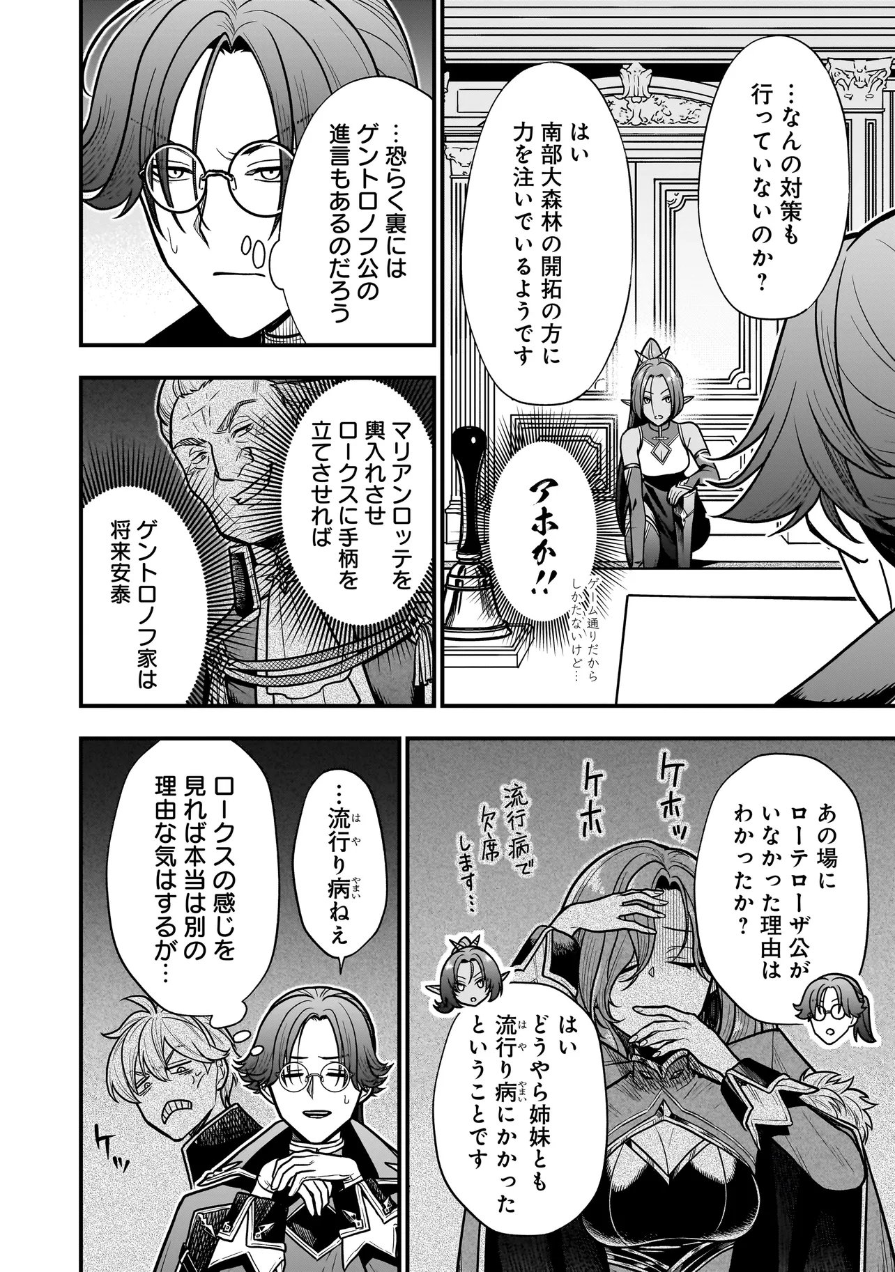 MUSUME NI DANZAI SARERU AKUYAKU KOUSHAKU NI TENSEI SHITEMASHITA: AKUYAKU MOVE WO YAMETA KOTO NI NAZEKA MUSUME GA 