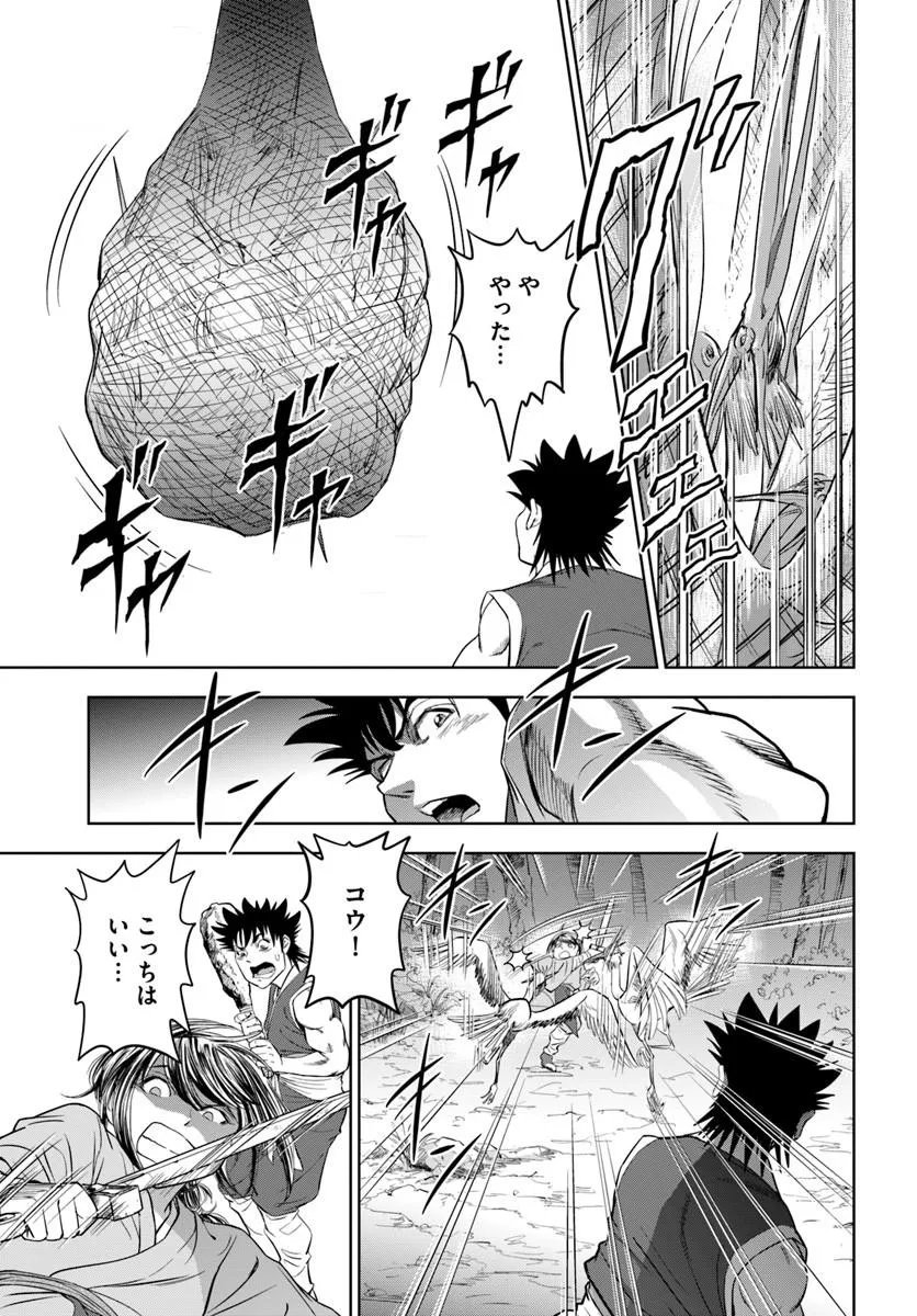 FUSHI WO MOTOMERU MONO, KORE WO DOUSHI TO YOBU Chap 6.2 - Pic 2