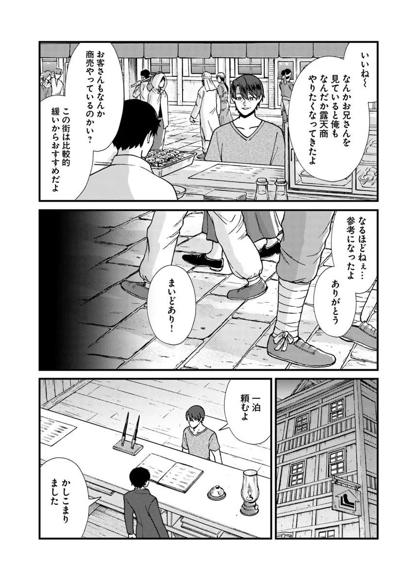 ISEKAI AJITO: HENKYOU NI HIMITSU KICHI TSUKUTTE MITA Chap 5.3 - Pic 2