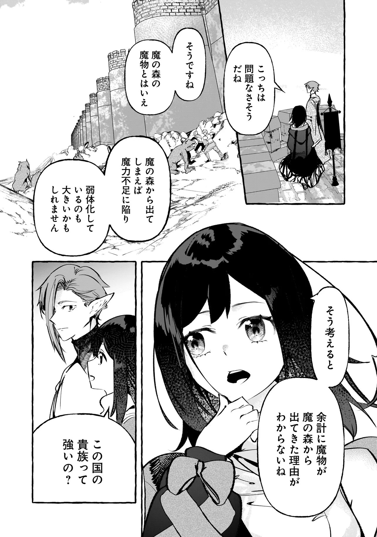 SHINMAI MAJO NO ISEKAI OKIRAKU TABI ~ISEKAI NI OCHITA MOTO AROUND 40 SHACHIKU WA MAJO NO DESHI WO NANORI DAINI NO JINSEI WO OUKA SURU~ RAW Chap 8.1 - Pic 2