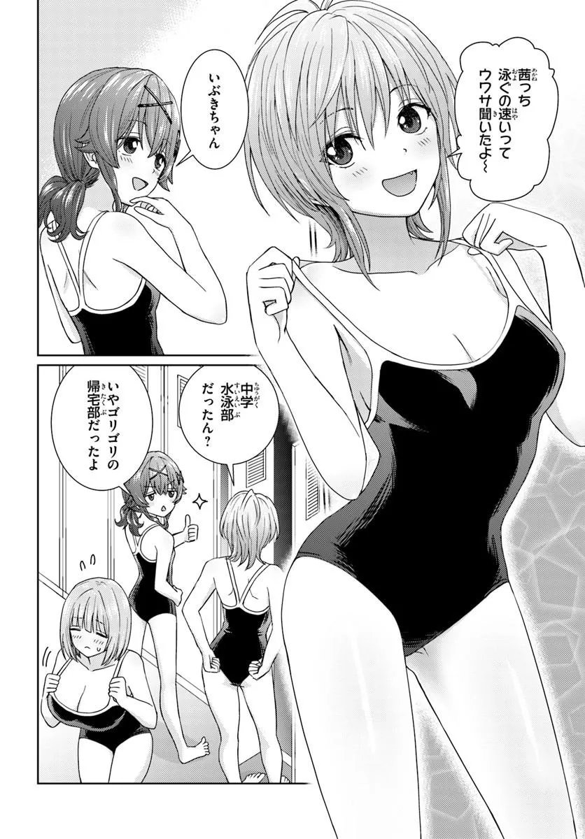 CHIKASUGIRU FUTARI Chap 13.1 - Pic 2