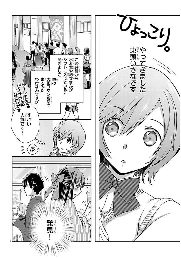 MAMAHAHA NO TSUREGO GA MOTO KANODATTA Chap 69.1 - Pic 2