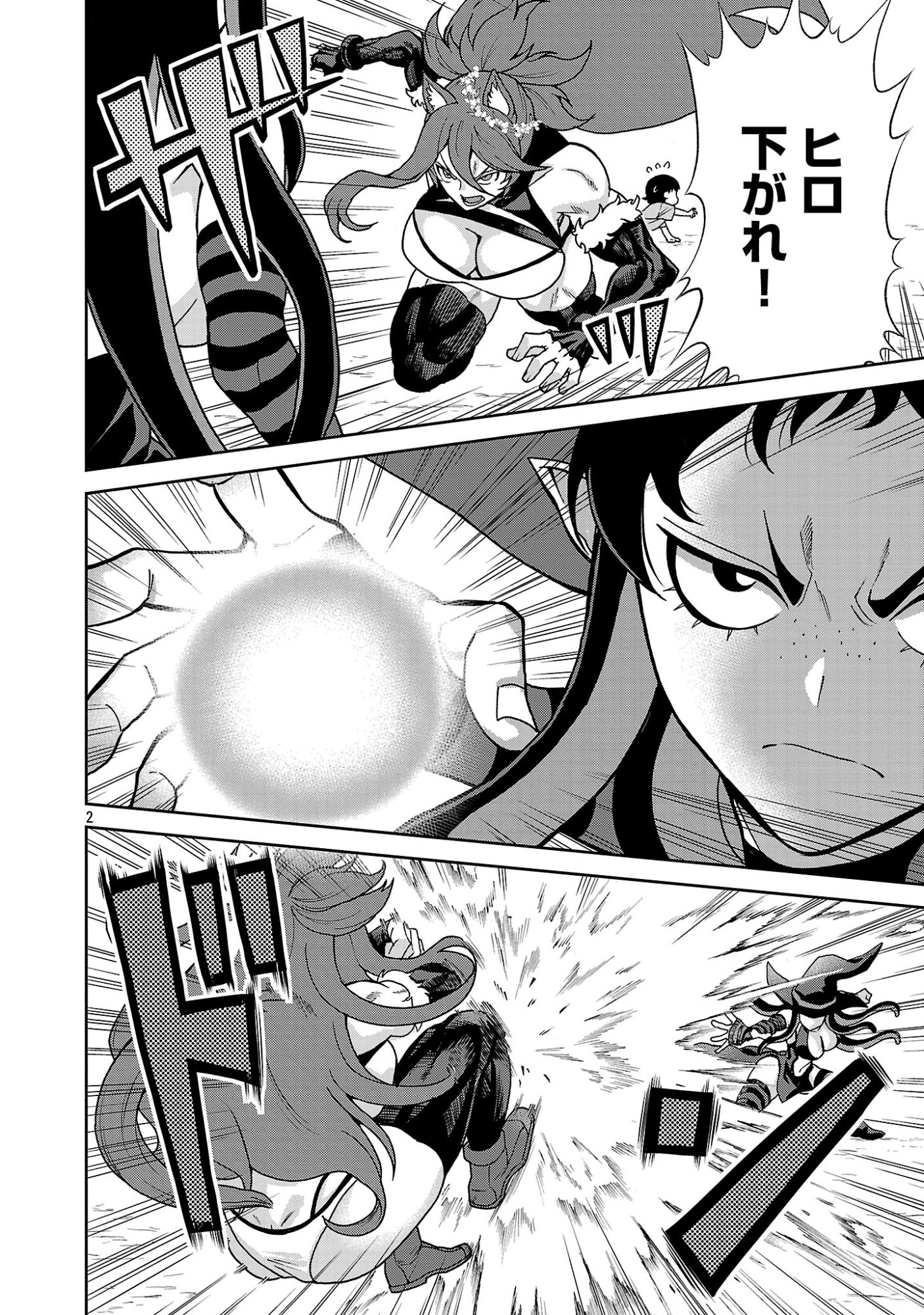 MAZOKU NO MUSUME-TACHI TO OKURU MIDARETA ISEKAI SEIKATSU Chap 7 - Pic 2