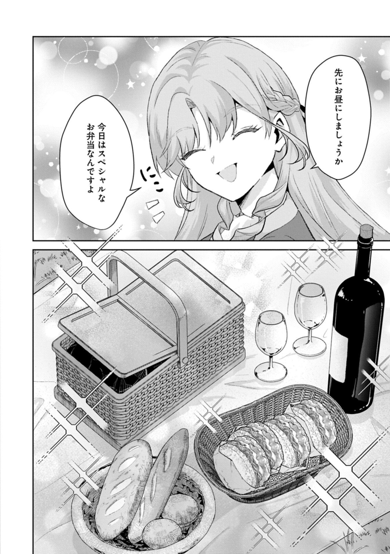 TENSEI REIJOU VIOLETTA NO NOUGYOU KAKUMEI BISHOKU TANKYUU TO RYOUCHI KAIKAKU NI HAGEMUNDEITARA, KOORI NO KOUSHAKU-SAMA NI DEKIAI SARETEIMASHITA? Chap 17.2 - Pic 2