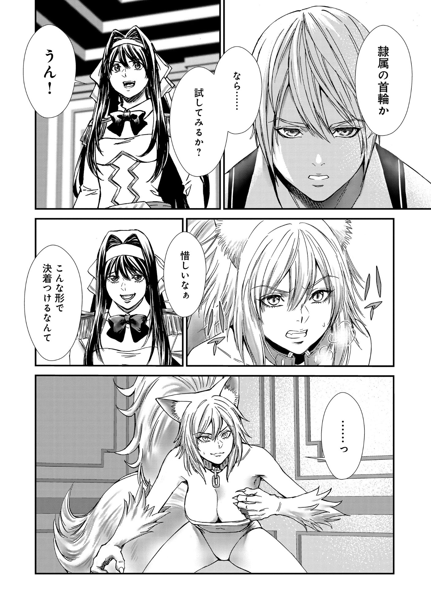 AKUYAKU REIJOU TAISEN: TEIHEN KIZOKU NO ORE WA TEISO KANNEN GYAKUTEN SEKAI DE GEKOKUJOU SURU - RAW Chap 15.2 - Pic 2