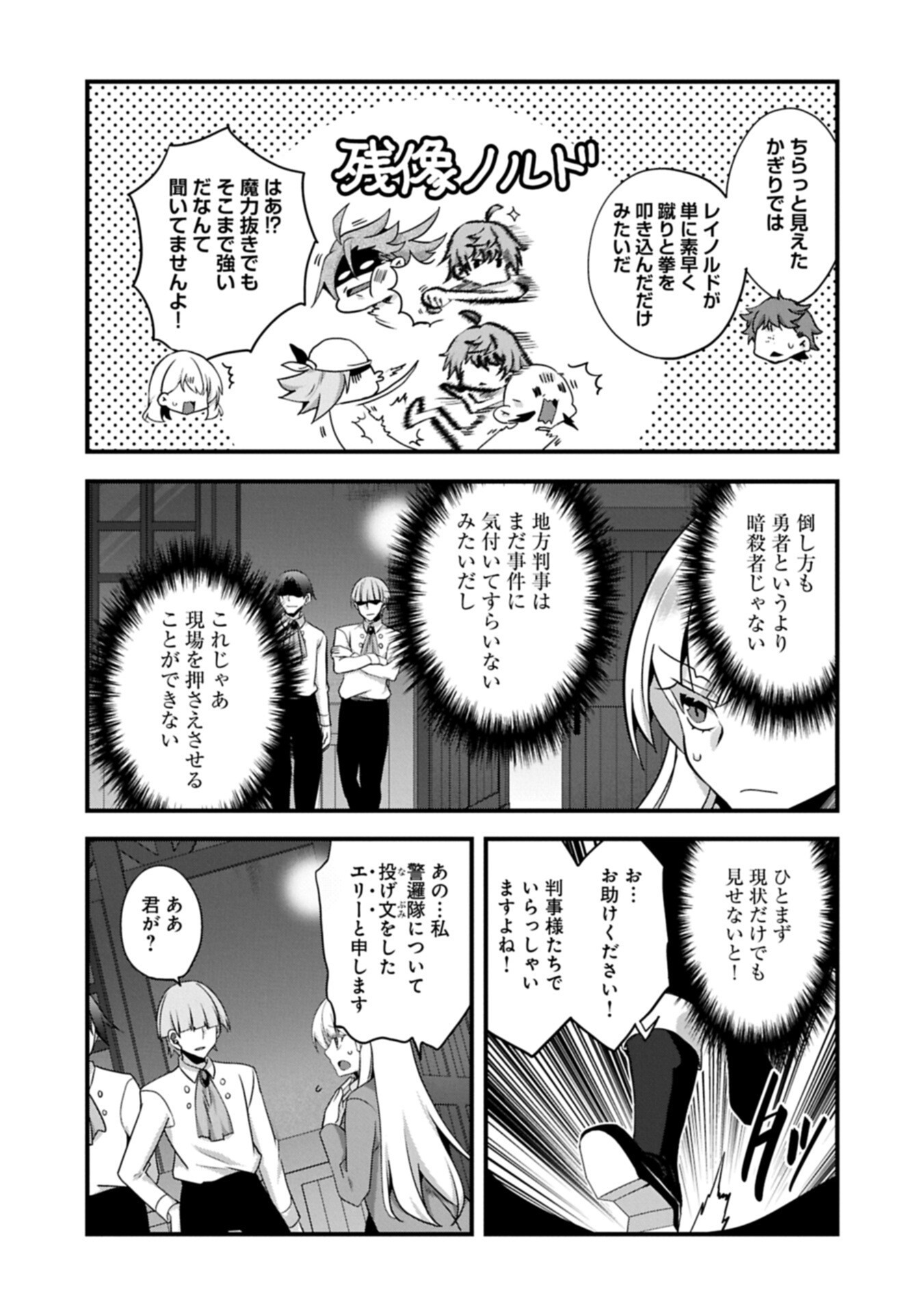HIGASHI NO MAJO NO ATOSHIMATSU ~7-NEN GO NO UNMEI~ RAW Chap 9 - Pic 2