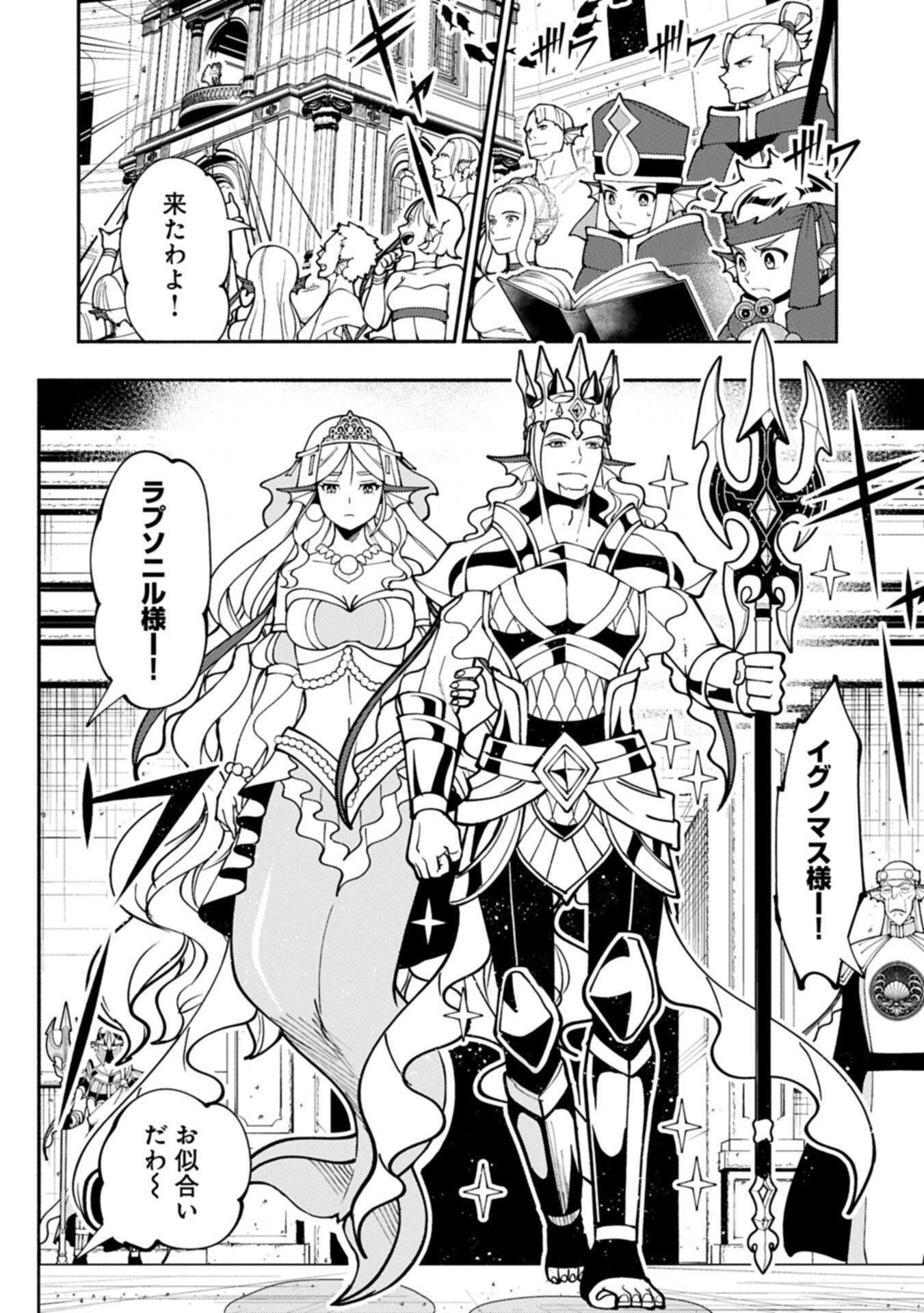 HELL MODE: YARIKOMI SUKI NO GAMER WA HAI SETTEI NO ISEKAI DE MUSOU SURU (MANGA) - RAW Chap 103.2 - Pic 2