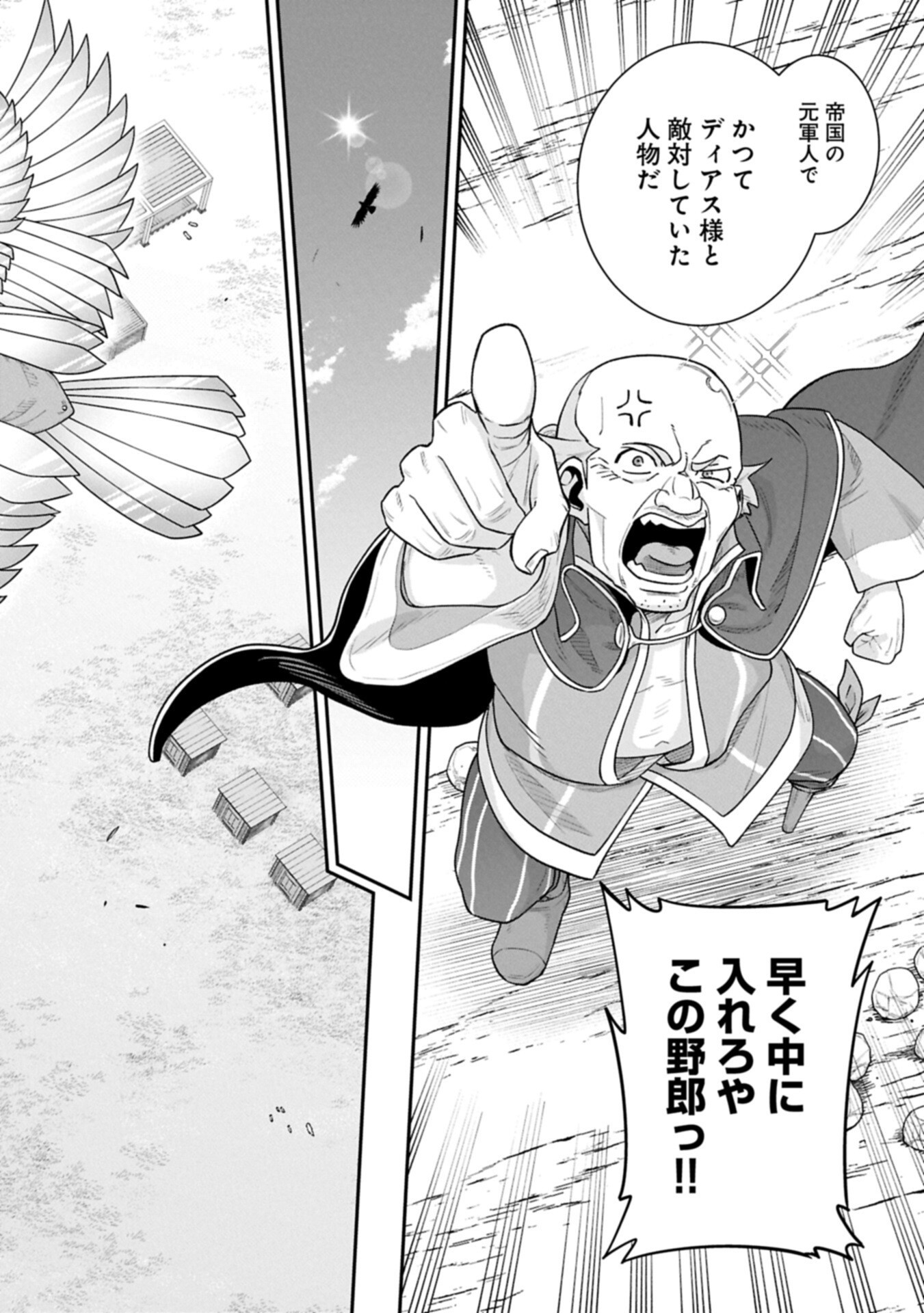 RYOUMIN 0-NIN START NO HENKYOU RYOUSHUSAMA - RAW Chap 76.1 - Pic 2