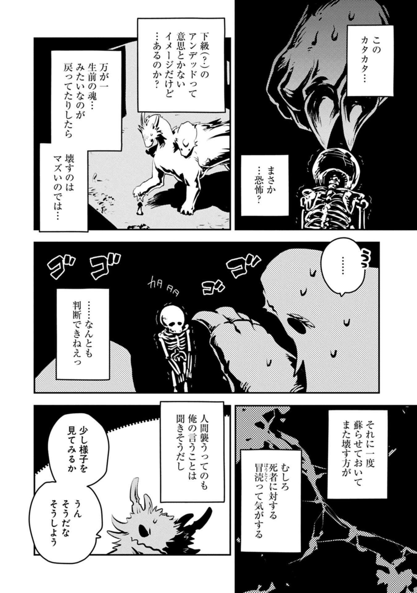 TENSEI SHITARA DRAGON NO TAMAGO DATTA - SAIKYOU IGAI MEZASA NEE - RAW Chap 51.1 - Pic 2