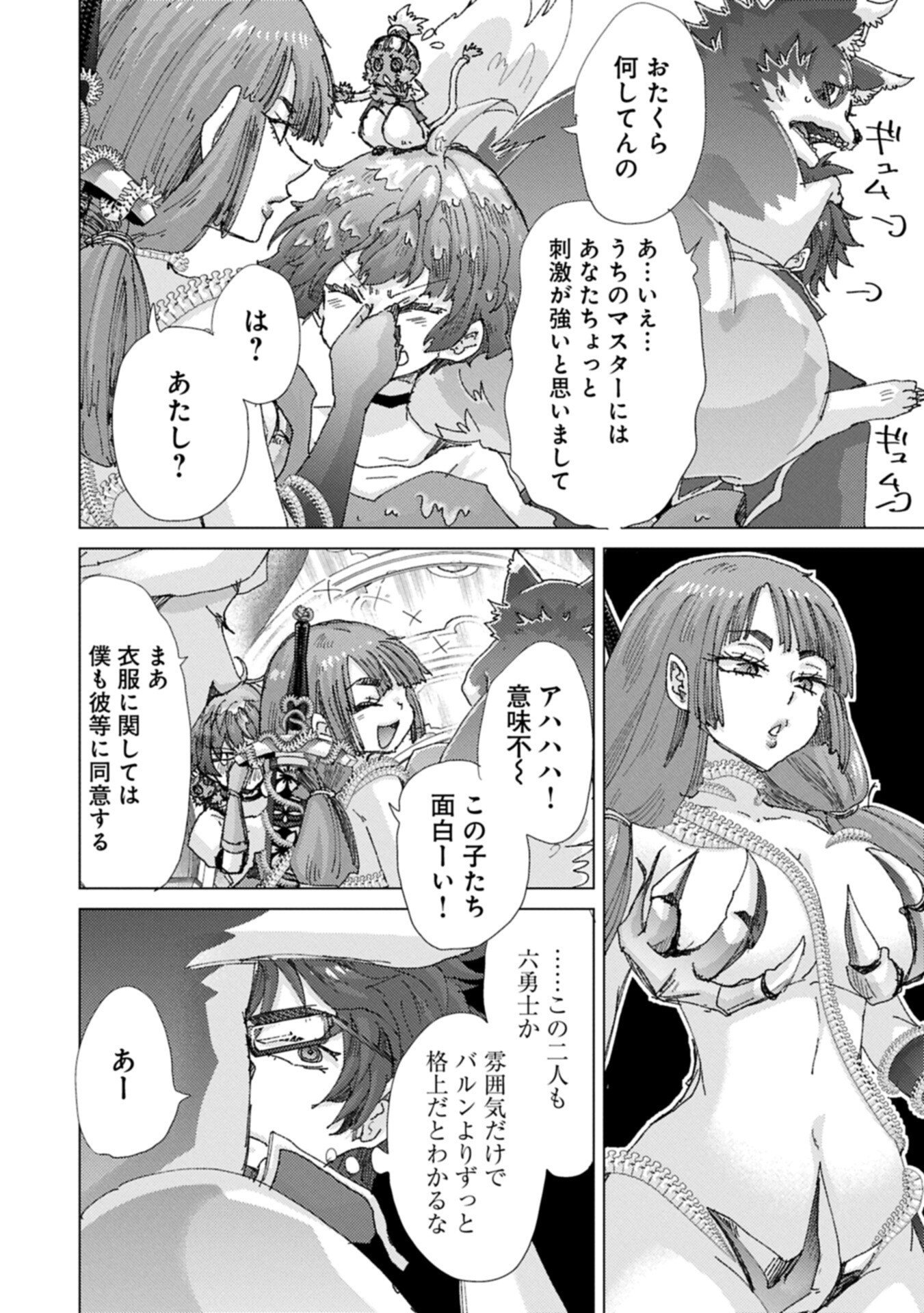 YUUKYUU NO GUSHA ASLEY NO, KENJA NO SUSUME - RAW Chap 73.2 - Pic 2
