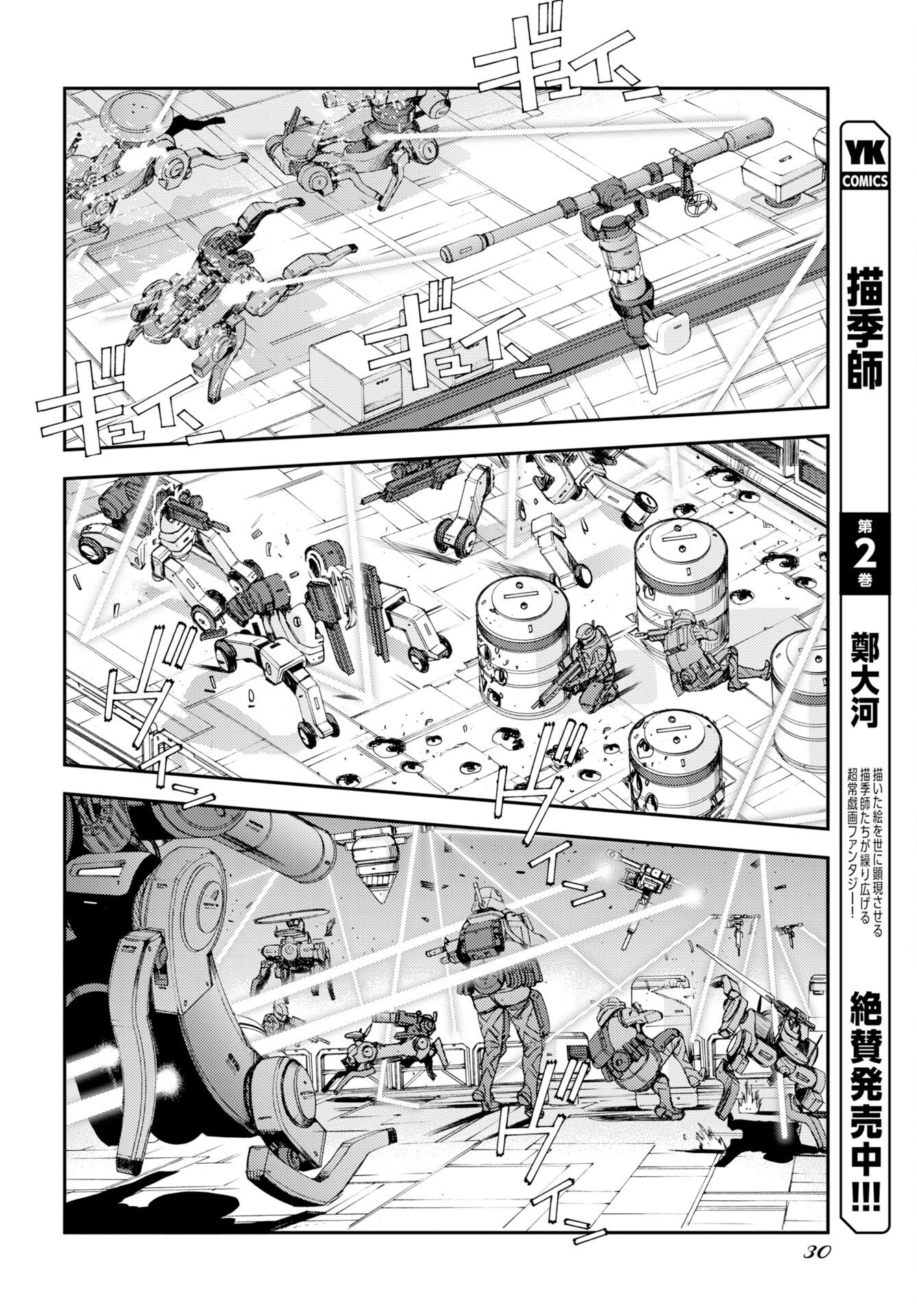 AOKI HAGANE NO ARPEGGIO Chap 180 - Pic 26