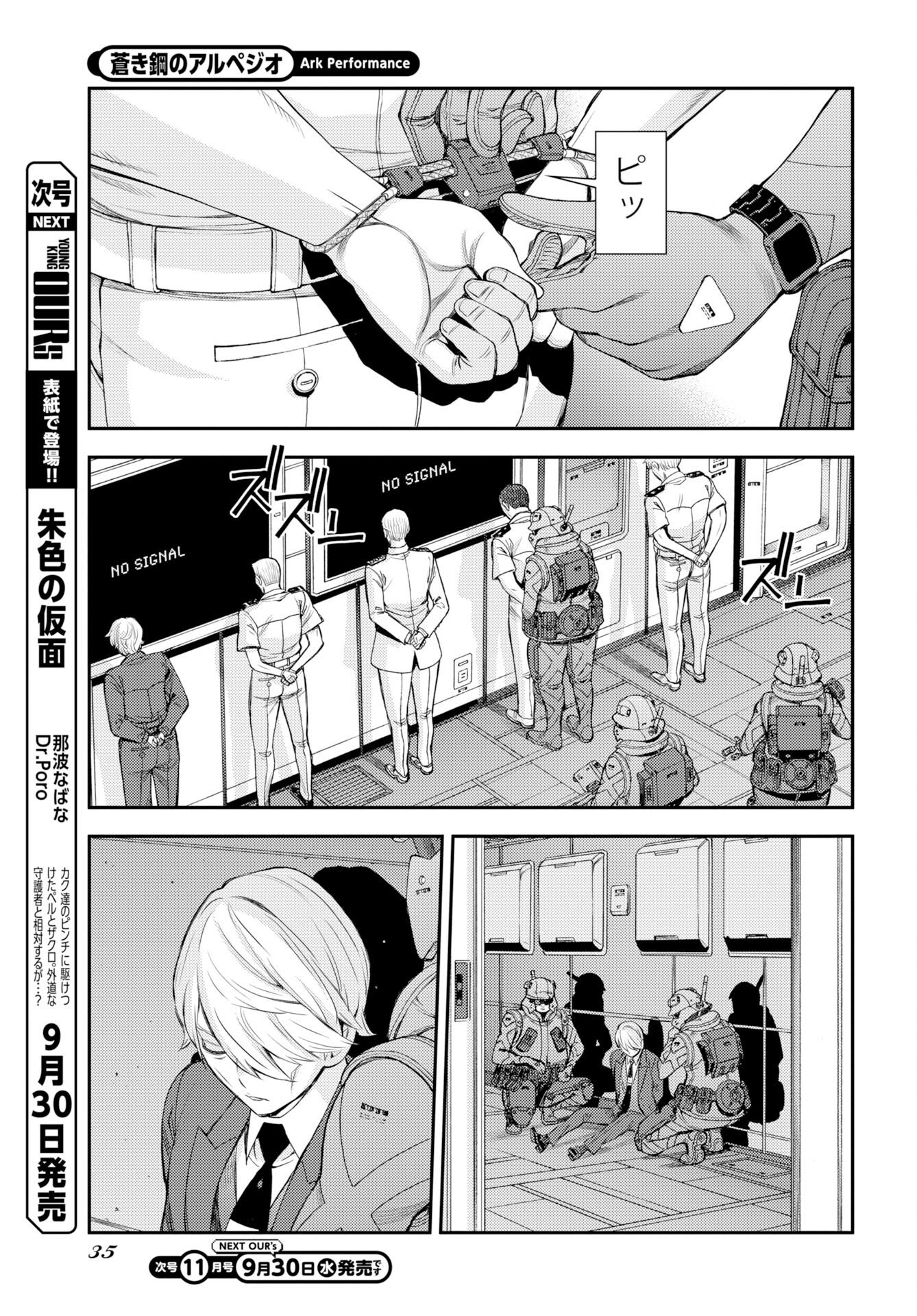 AOKI HAGANE NO ARPEGGIO Chap 180 - Pic 31
