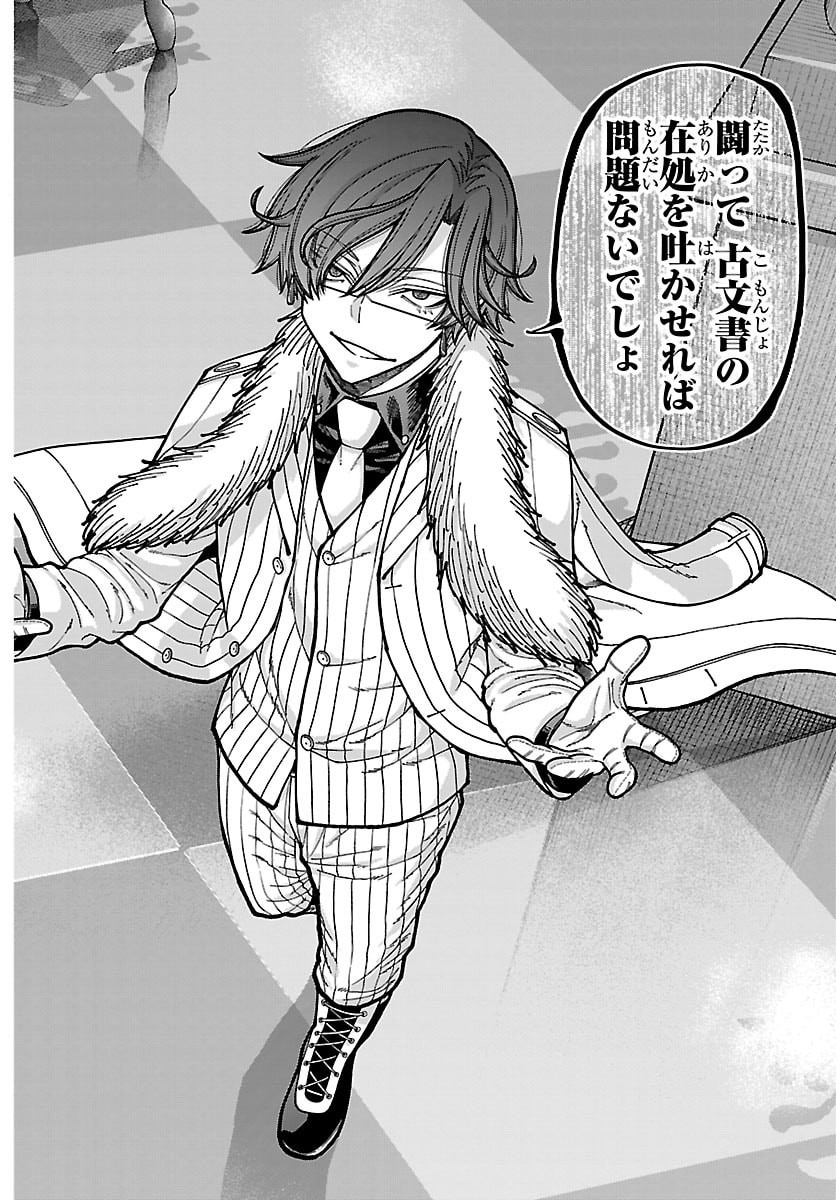 TOUGEN ANKI - RAW Chap 283 - Pic 6
