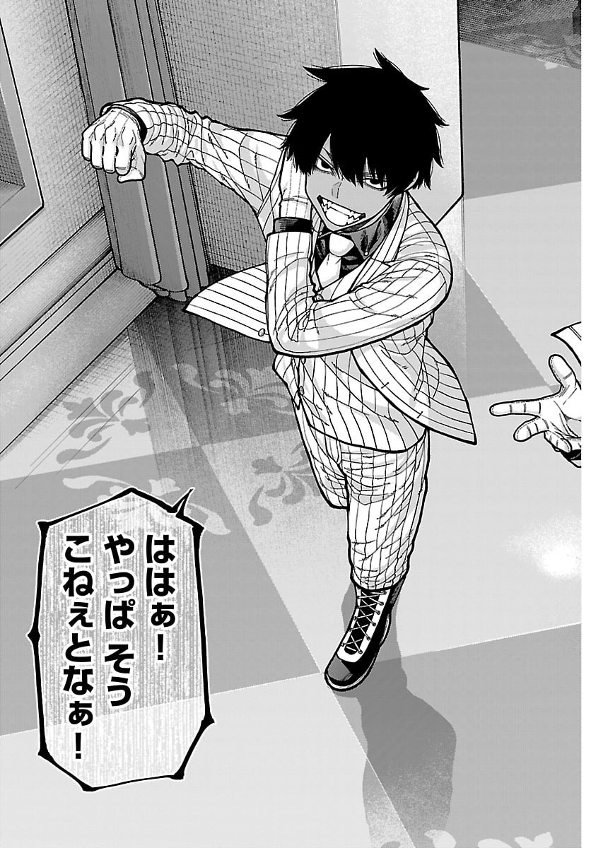 TOUGEN ANKI - RAW Chap 283 - Pic 7