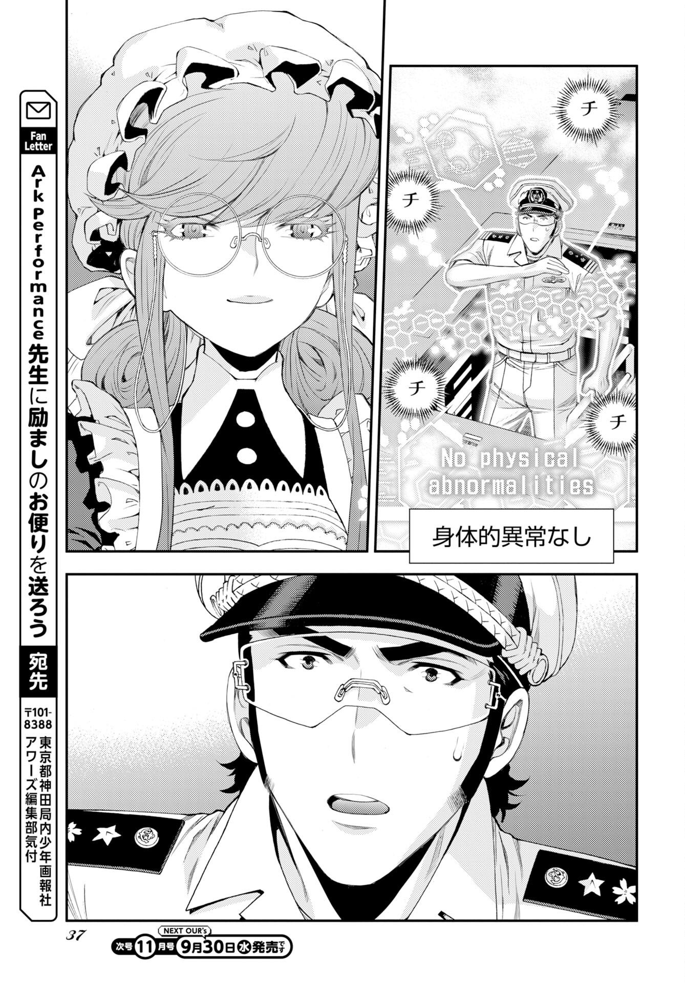 AOKI HAGANE NO ARPEGGIO Chap 180 - Pic 33