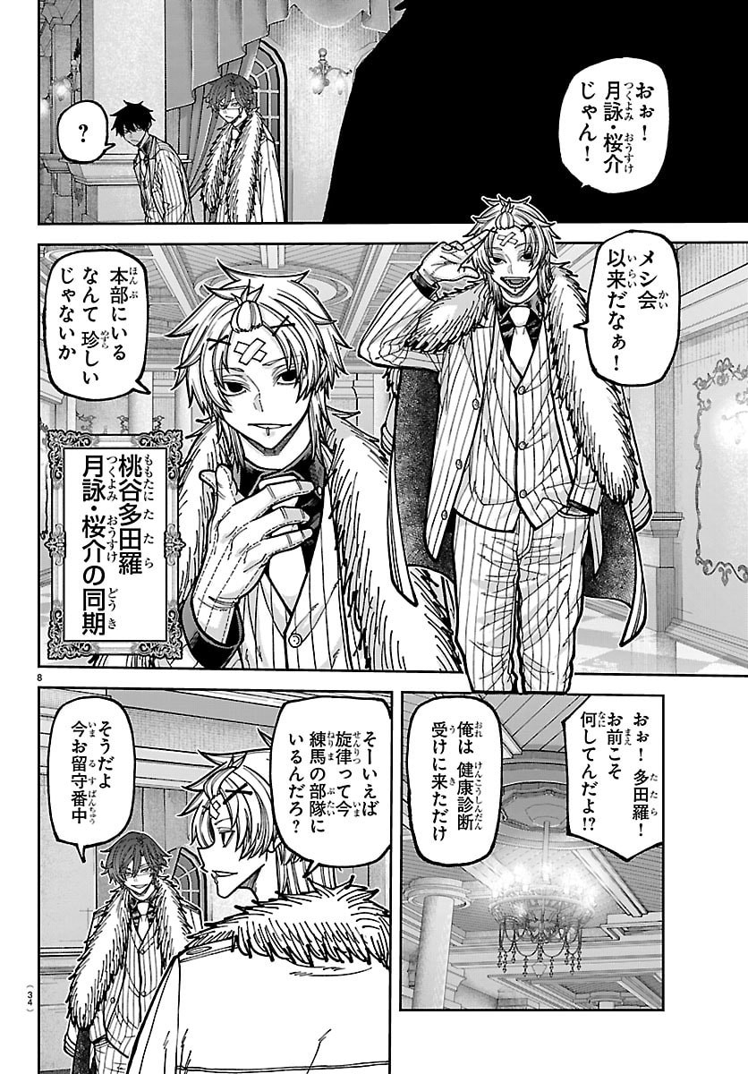 TOUGEN ANKI - RAW Chap 283 - Pic 8